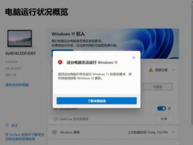 Win 11官宣取消硬件限制,微軟這次徹底妥協了還是選擇服軟