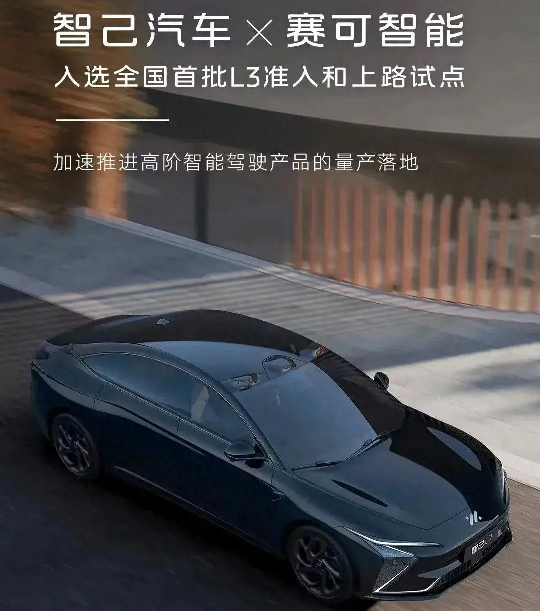 上汽集團自動駕駛技術實力顯著,成功入選全國首批試點