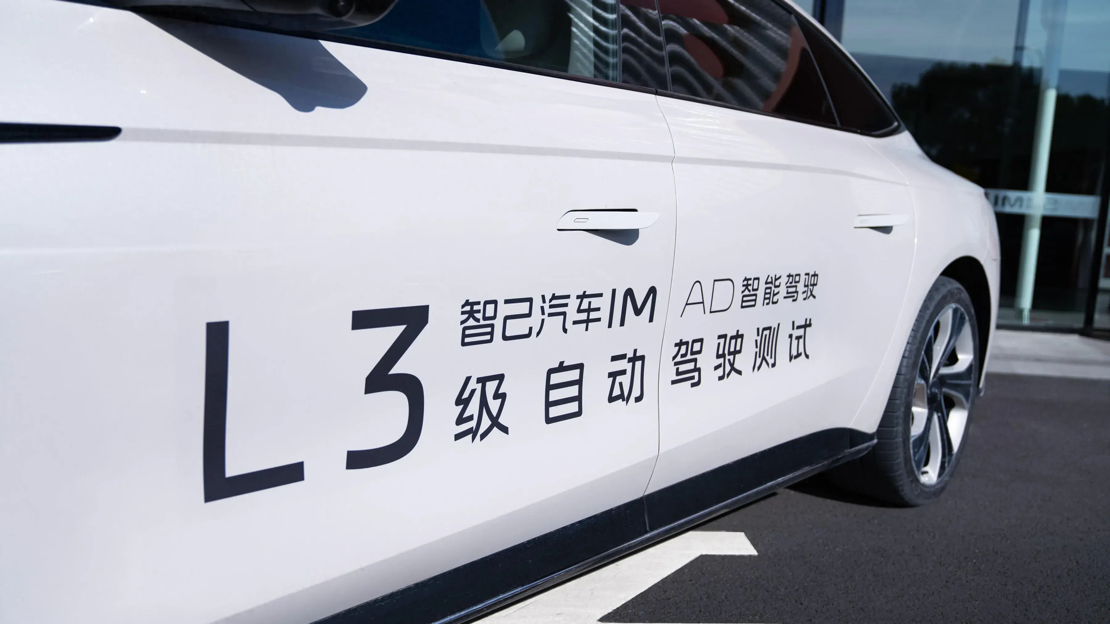 上汽集團自動駕駛技術實力顯著,成功入選全國首批試點