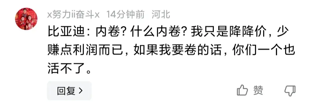 廣汽董事長:反對價格內卷,要求“油電同權”!