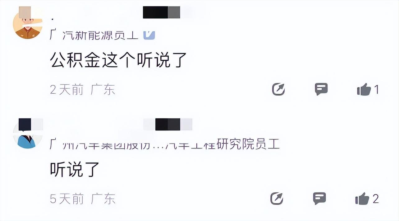 廣汽研究院待遇好!曾慶洪曾稱“來廣汽工作5年就能供得起房子”