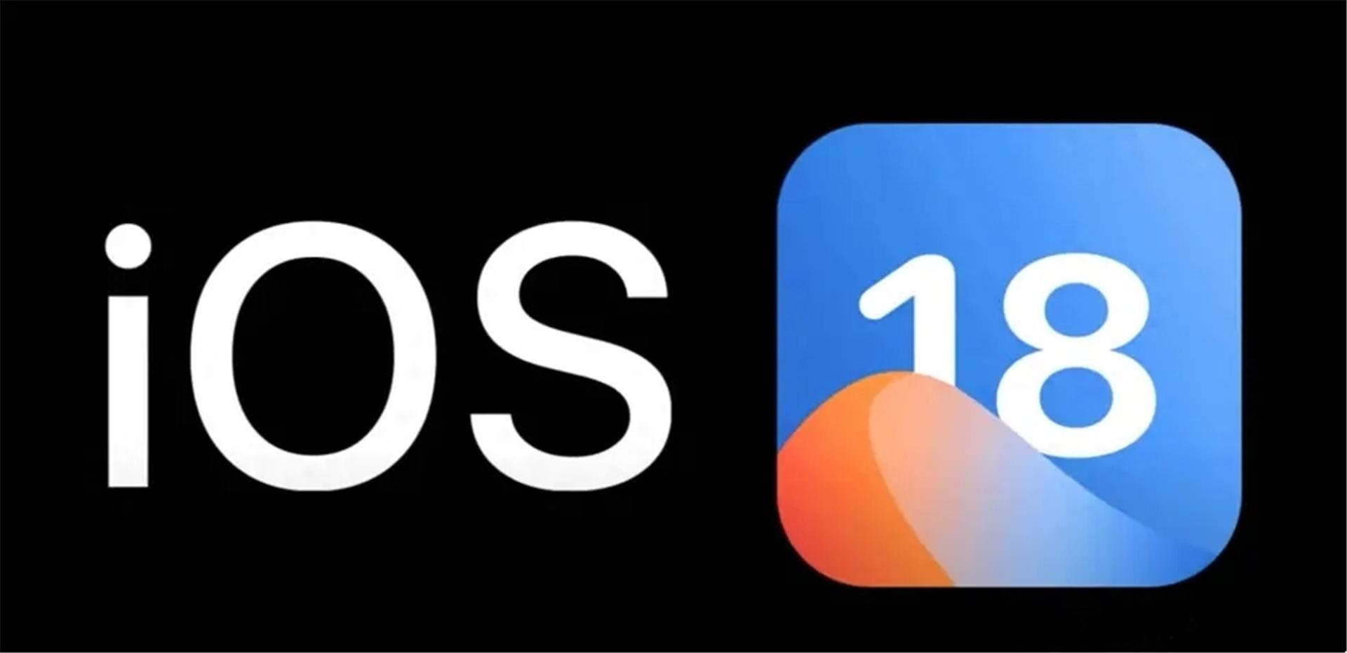 iOS 18定了,都是安卓玩爛的
