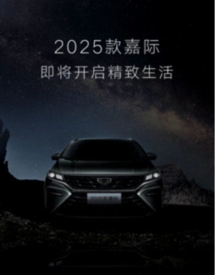 現(xiàn)款售11.98萬起,或近期亮相!2025款吉利嘉際能競爭傳祺M6?