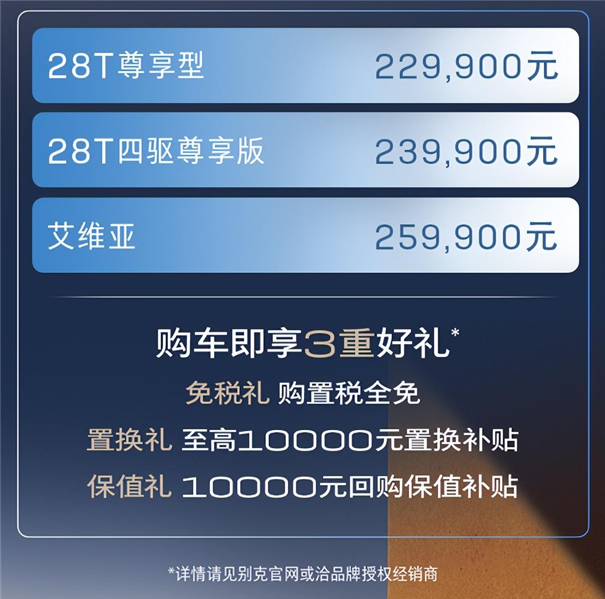 新一代別克昂科威Plus上市;特斯拉首次實現城市車道級導航