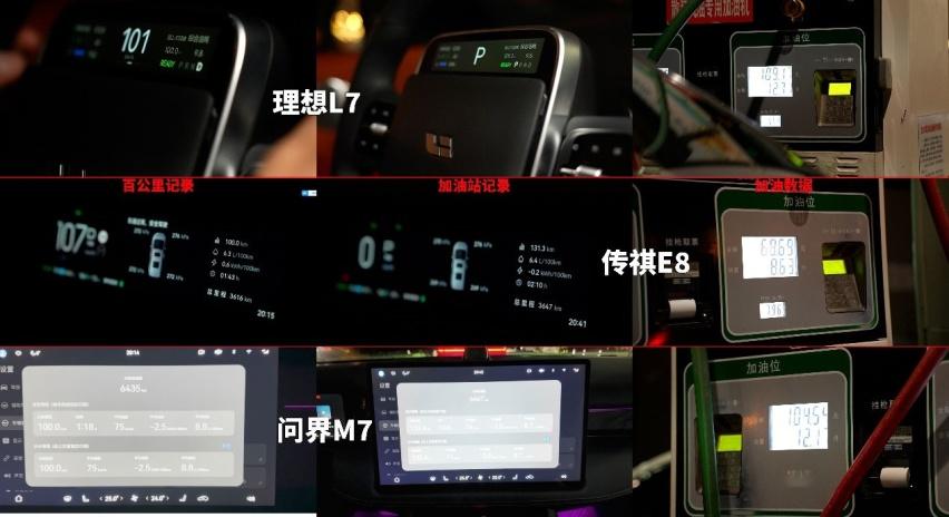 答東北車友問 傳祺E8 理想L7 問界M7咋選?