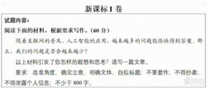 國產AI大戰高考作文!20款大模型橫評,看得我頭皮發麻
