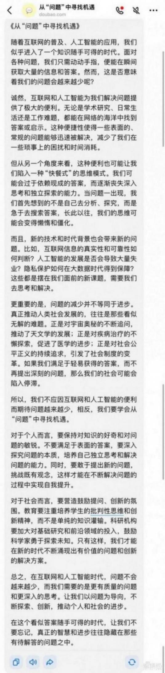 國產AI大戰高考作文!20款大模型橫評,看得我頭皮發麻