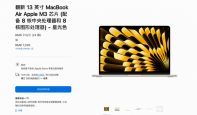 蘋果三月 Mac 新品就上架官翻頁面,直接八折出售