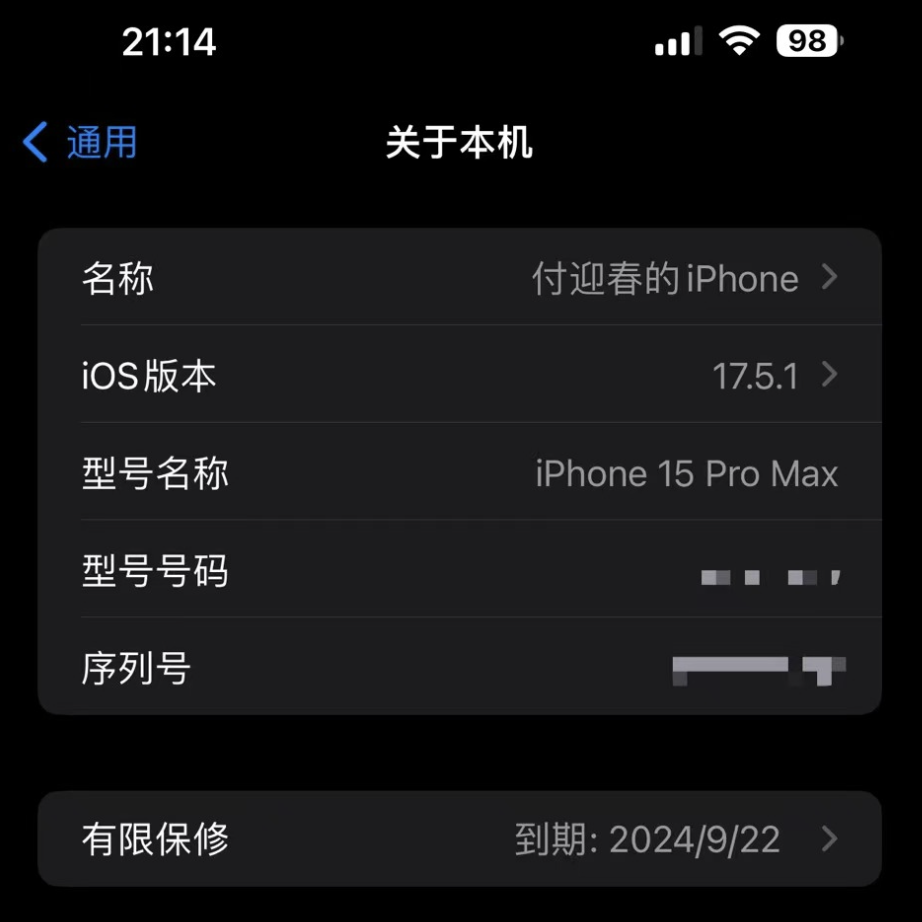 不建議舊款iPhone升級iOS 17,體驗會明顯變差。