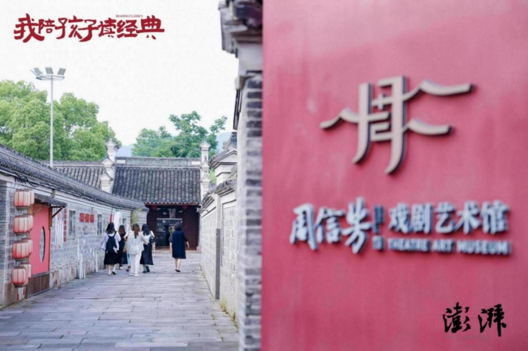 與作家梁鴻共探寧波文脈:城市如何在文化傳承中培育力量