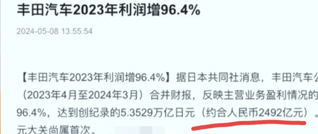 豐田2023年凈利潤2492億:揭秘新能源汽車浪潮下為何依然獨占鰲頭