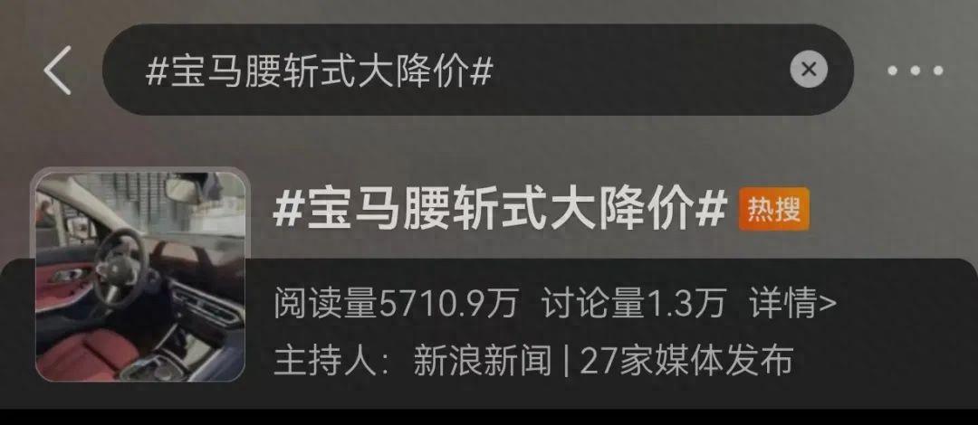 寶馬價格“腰斬”?