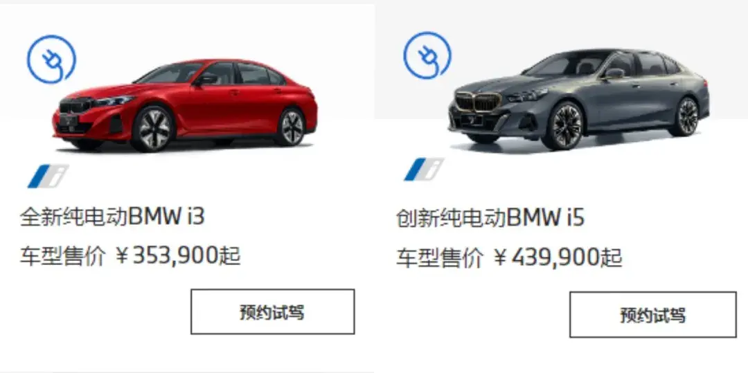寶馬價格“腰斬”?