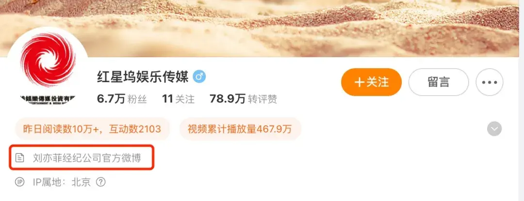 “神仙姐姐”劉亦菲刷屏,騰訊這次又“贏麻了”?劉亦菲還將自家公司推到臺前,業(yè)內(nèi)人士:她可能以片酬入股