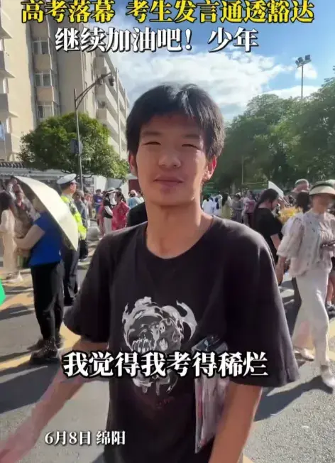 2024高考的難度迎來轉變,但考生的態度令人刮目相看