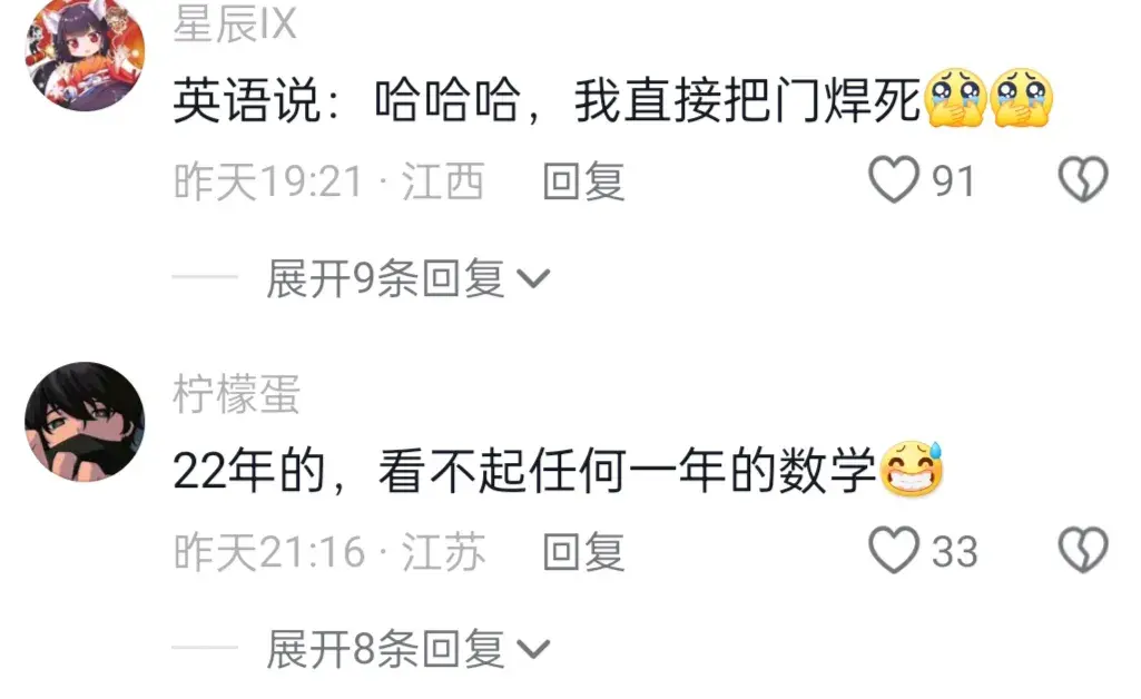 2024高考的難度迎來轉變,但考生的態度令人刮目相看