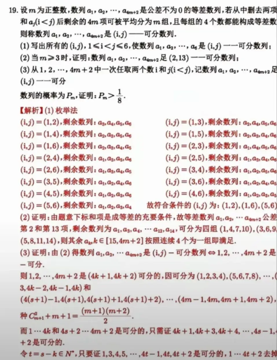 2024高考的難度迎來轉變,但考生的態度令人刮目相看