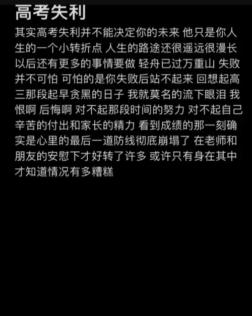 2024高考的難度迎來轉變,但考生的態度令人刮目相看
