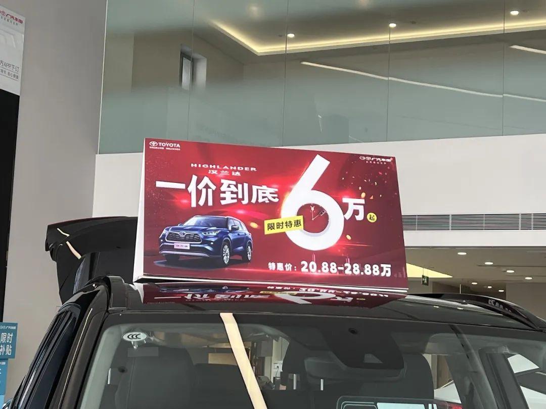 往日加價王,如今上市即官降:廣汽豐田漢蘭達實地探店