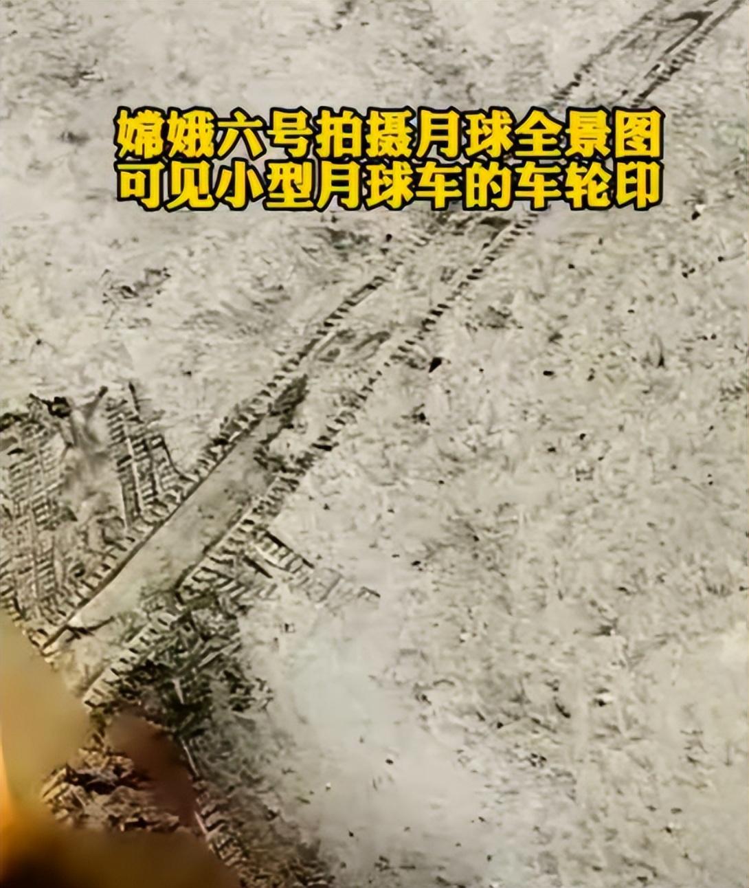 嫦六小月球車在干嘛!拍照之外還有找水任務,車輪軌跡已走向遠方