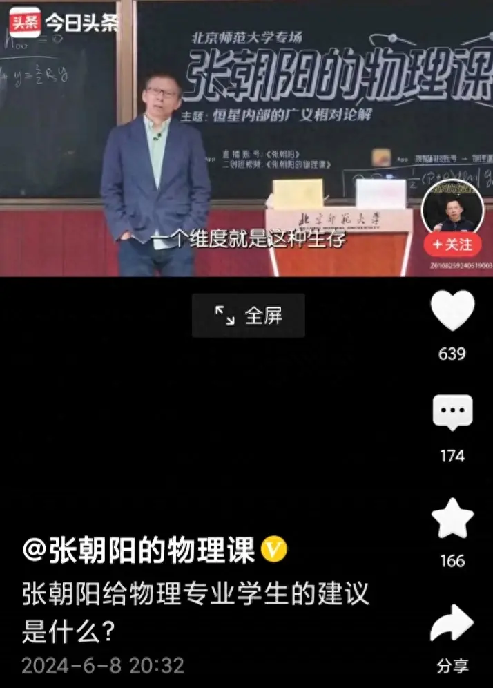 有點意思!張朝陽:物理博士轉(zhuǎn)行自媒體沖上熱搜,網(wǎng)友炸鍋!