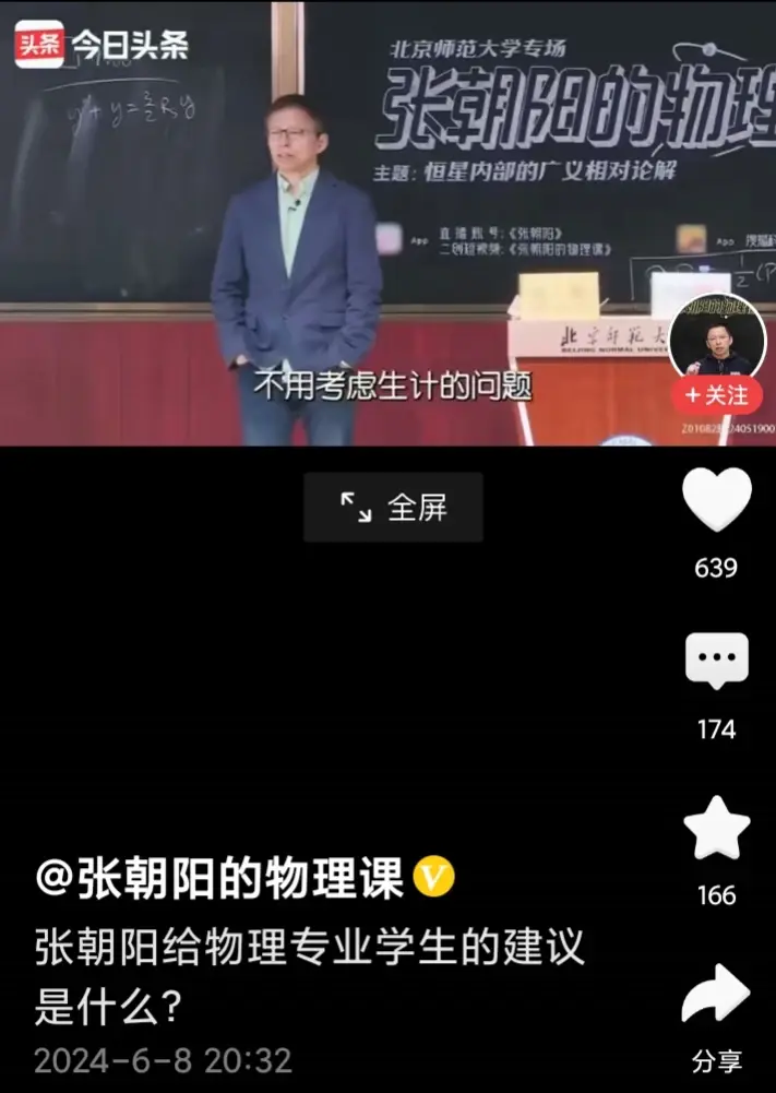 有點意思!張朝陽:物理博士轉(zhuǎn)行自媒體沖上熱搜,網(wǎng)友炸鍋!