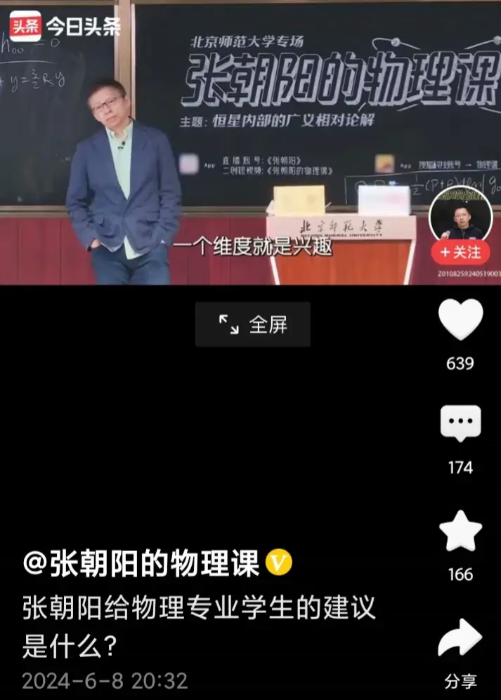 有點意思!張朝陽:物理博士轉(zhuǎn)行自媒體沖上熱搜,網(wǎng)友炸鍋!