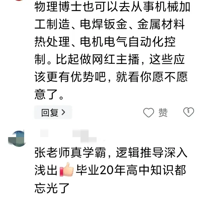 有點意思!張朝陽:物理博士轉(zhuǎn)行自媒體沖上熱搜,網(wǎng)友炸鍋!