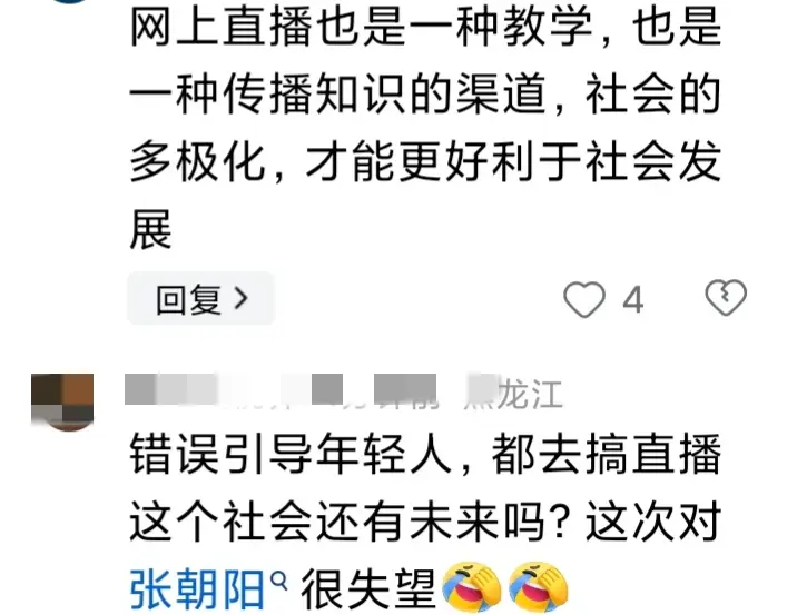 有點意思!張朝陽:物理博士轉(zhuǎn)行自媒體沖上熱搜,網(wǎng)友炸鍋!