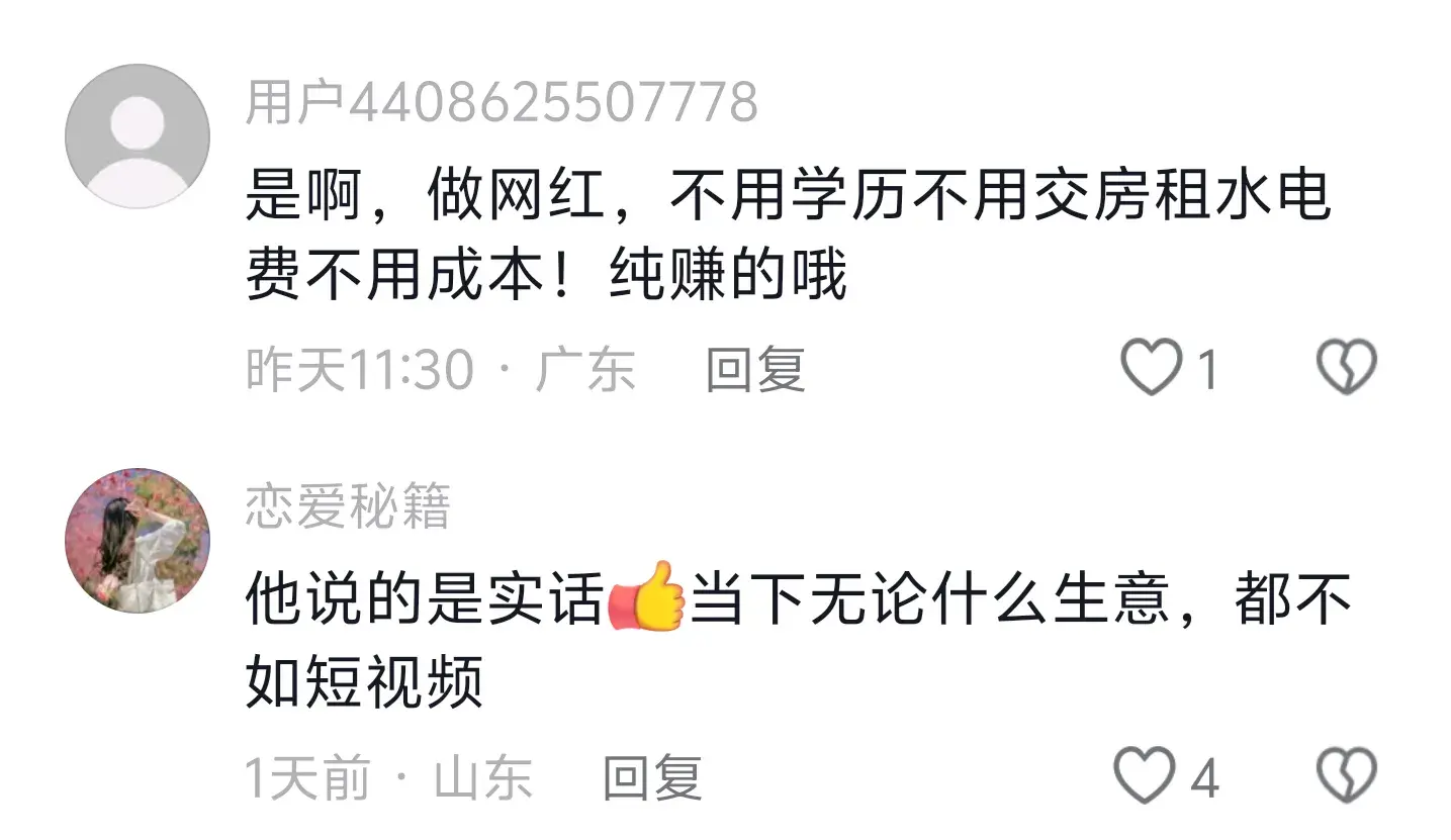 張朝陽:鼓勵年輕人當網紅!不用交房租,不用店面,成本是最低的