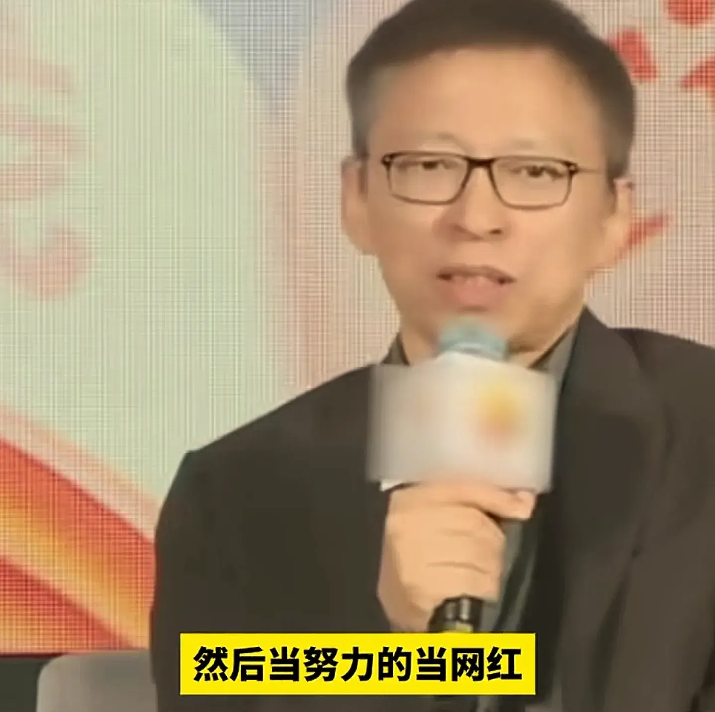 張朝陽:鼓勵年輕人當網紅!不用交房租,不用店面,成本是最低的