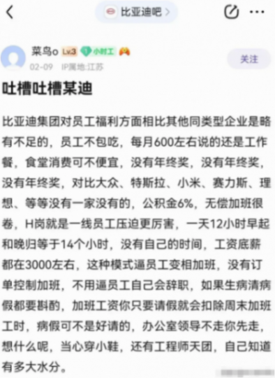 比亞迪2024年凈利潤預估超600億,王老板會拿60億出來發獎金嗎?