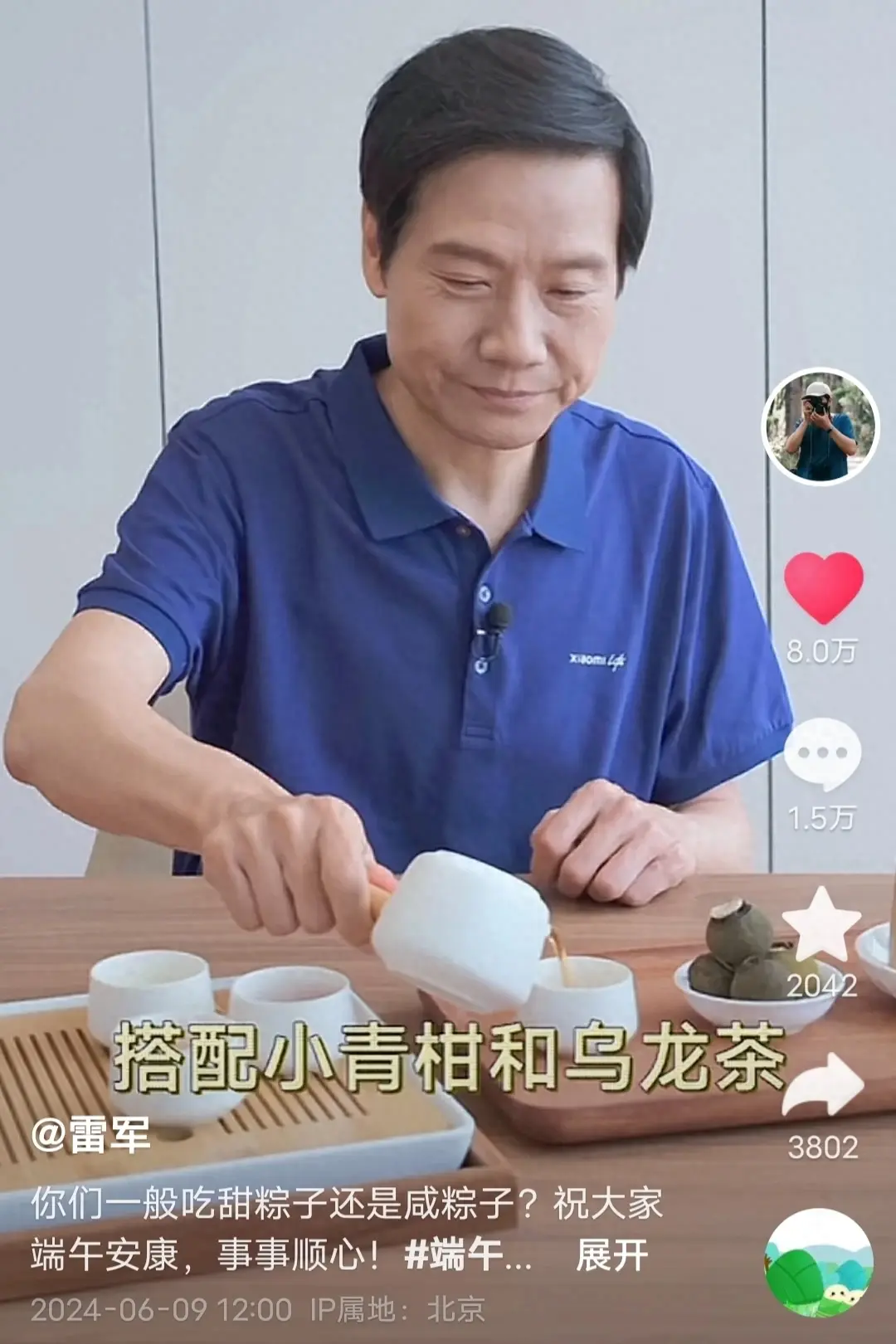 雷軍不談小米只講粽子和茶葉,讓人捉摸不透,網(wǎng)友:開始帶貨了?