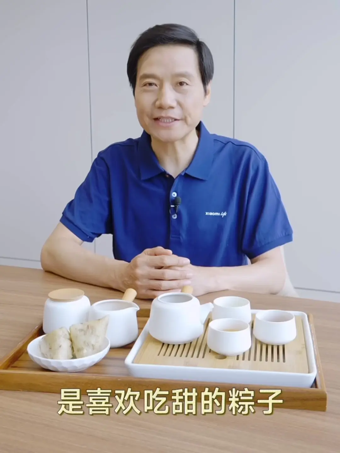 雷軍不談小米只講粽子和茶葉,讓人捉摸不透,網(wǎng)友:開始帶貨了?