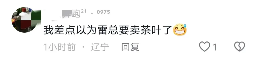 雷軍不談小米只講粽子和茶葉,讓人捉摸不透,網(wǎng)友:開始帶貨了?