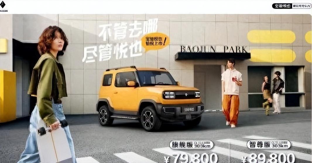 寶駿悅也2024款上市 高階智駕8.08萬起