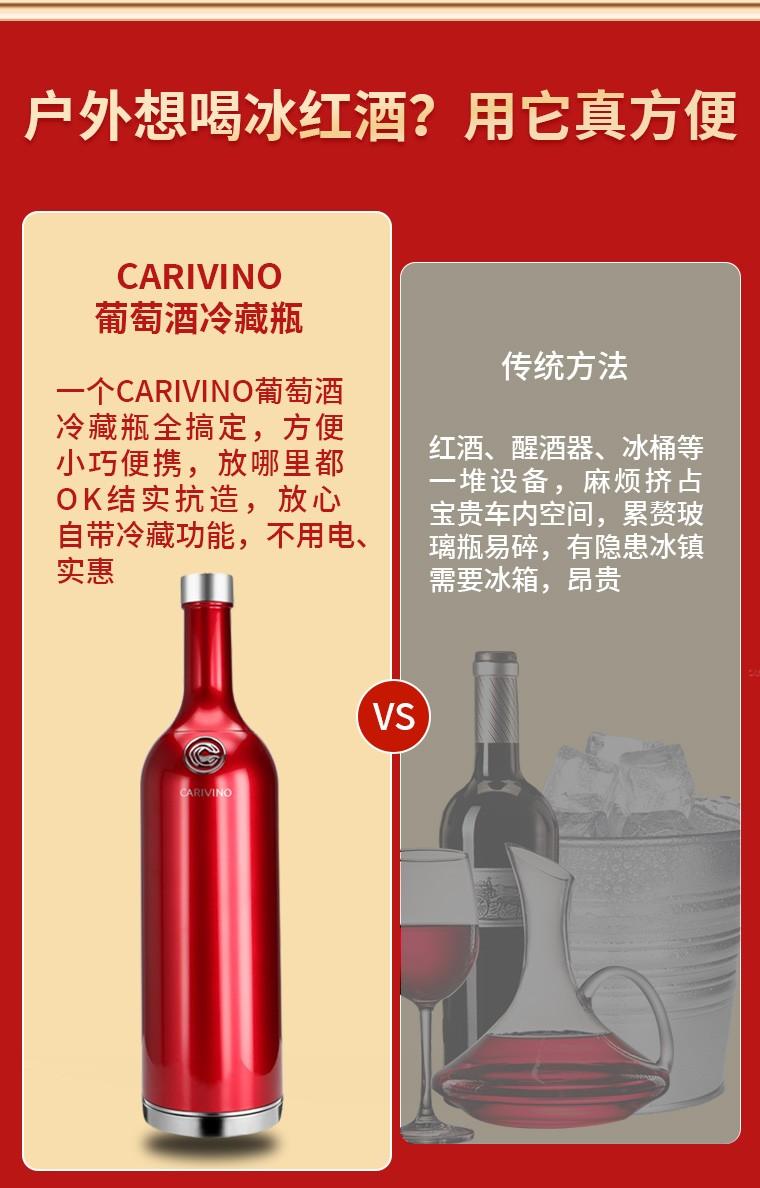 淘寶造點新貨618大促來襲,零耗電自帶酒杯戶外葡萄酒冷藏瓶5折搶