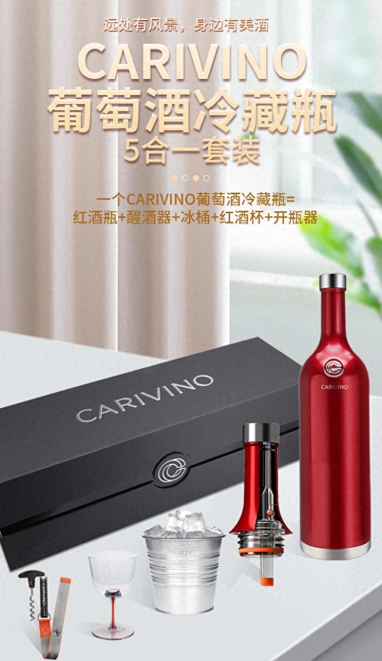 淘寶造點新貨618大促來襲,零耗電自帶酒杯戶外葡萄酒冷藏瓶5折搶