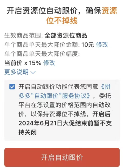 拼多多真是時代的卷王