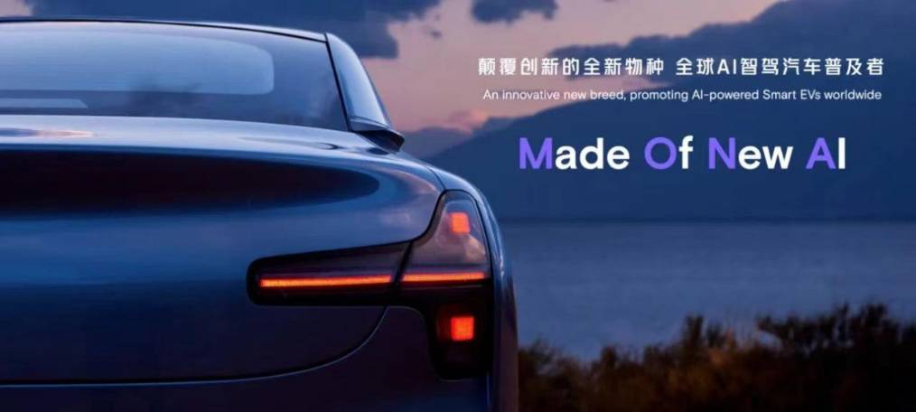 正式定名小鵬M03,小鵬MONA系列首款車型官圖發(fā)布