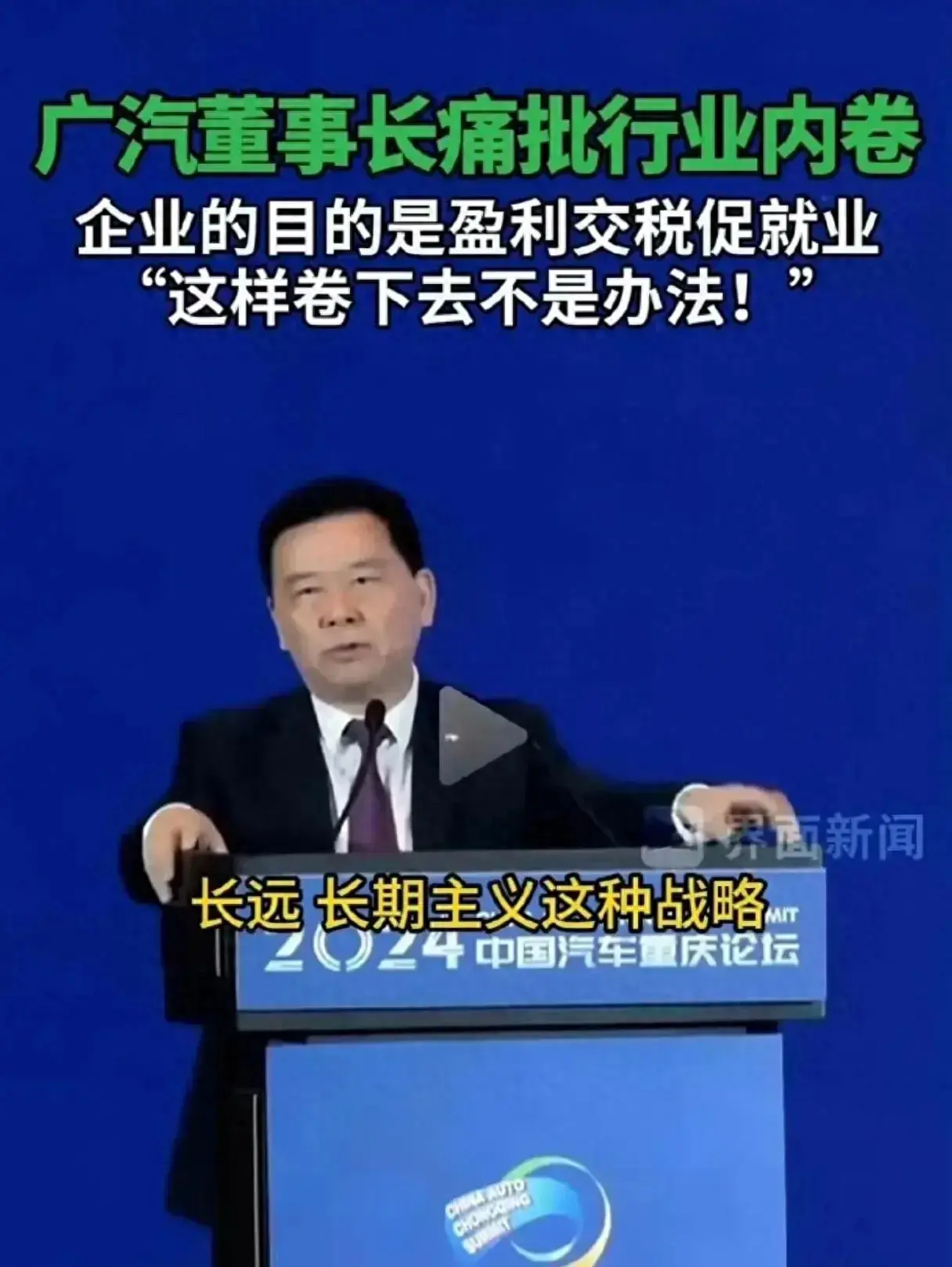 廣汽前老板:降價就是找死 !27萬的凱美瑞凈賺17萬,利潤驚人!