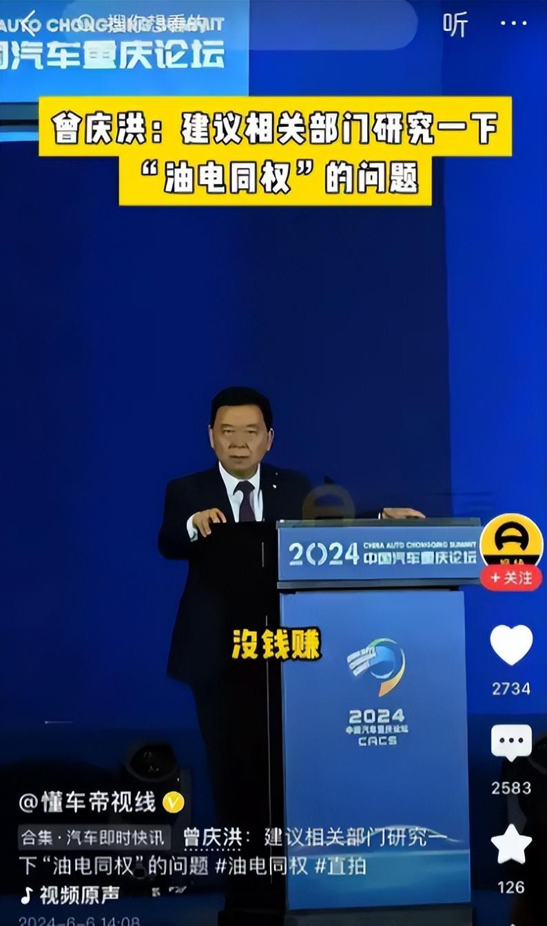 廣汽前老板:降價就是找死 !27萬的凱美瑞凈賺17萬,利潤驚人!