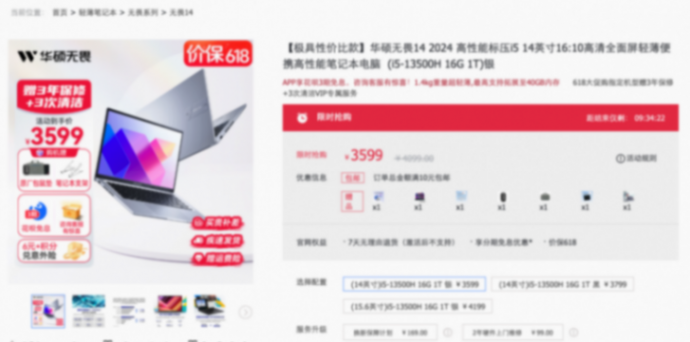 適合準(zhǔn)大學(xué)生的性價(jià)比電腦!3599到手,華碩無(wú)畏14 2024能買嗎?