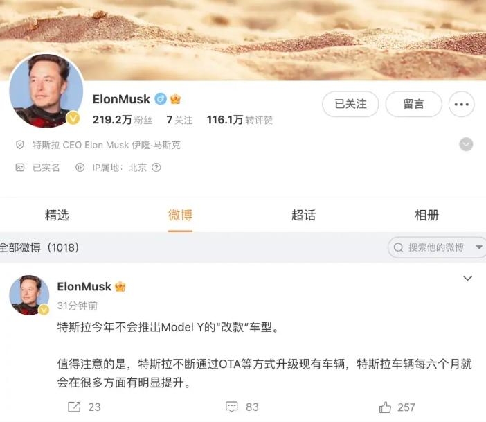 馬斯克:“Model Y 今年不改款”,特斯拉又有什么新動作