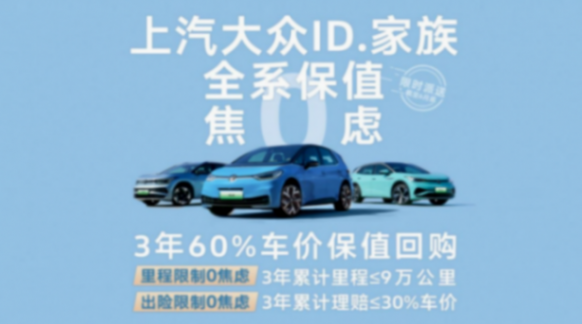 上汽大眾持續(xù)增長背后:競爭策略與營銷變革持續(xù)突進