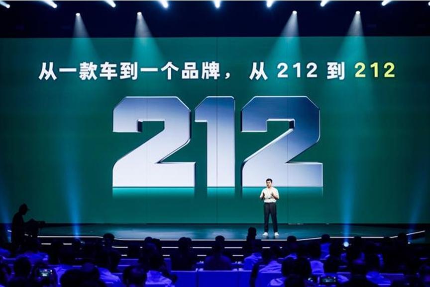 從汽車圈“王老吉”之爭,看北汽與212的“恩怨情仇”