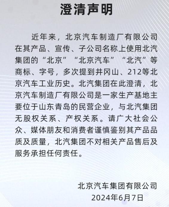 從汽車圈“王老吉”之爭,看北汽與212的“恩怨情仇”