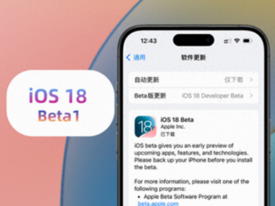 蘋果iOS 18大測評:33項(xiàng)+更新,附Bug匯總、續(xù)航跑分測試