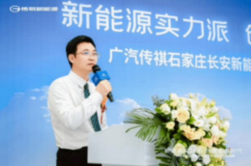 6月8日廣汽傳祺新能源體驗中心開業新聞稿278.png