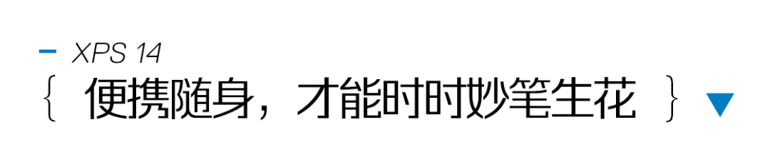 強大AIPC幫助設計師加速創意落地,XPS 14值得入手